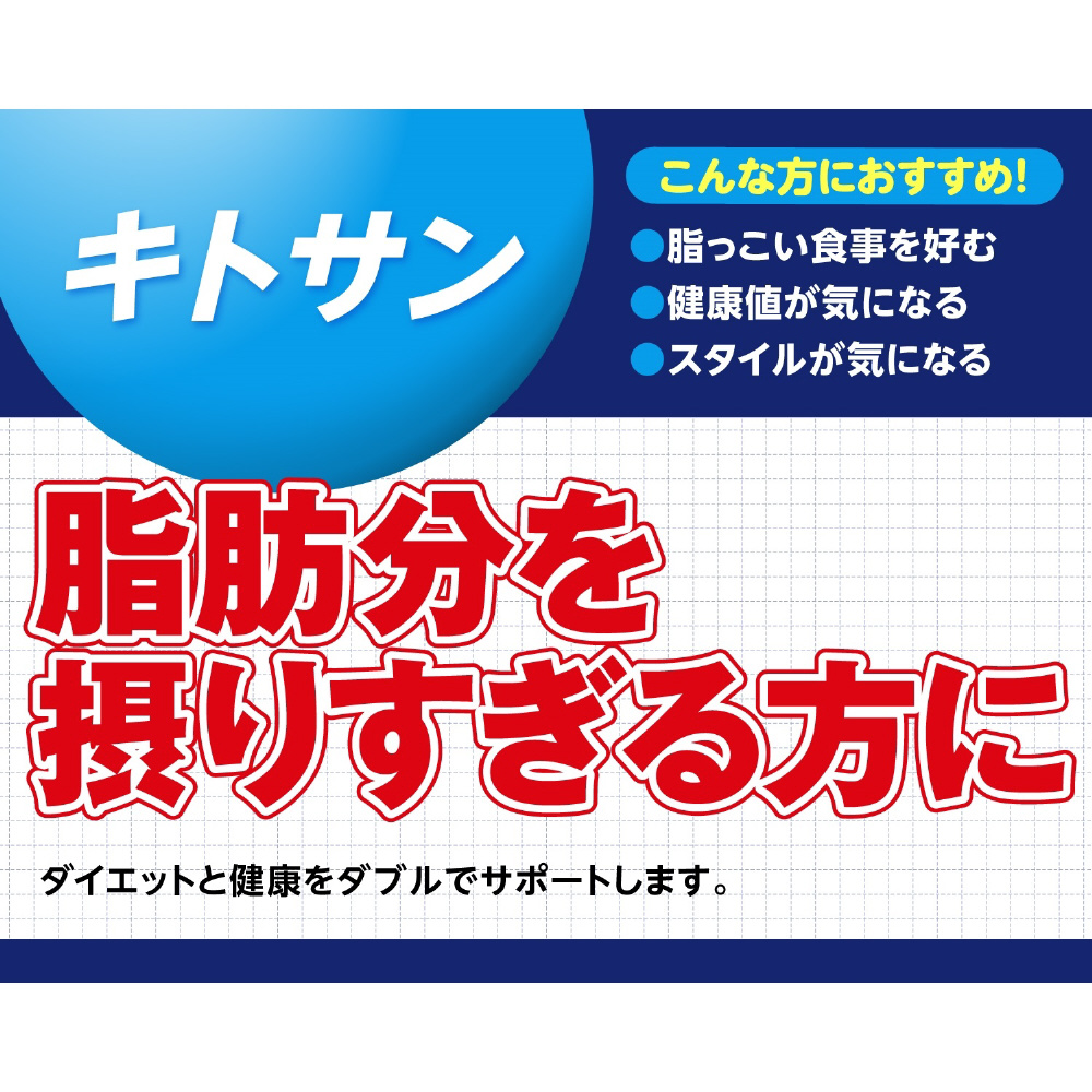 100000円→80000円キトサンWパワー　　4箱セット