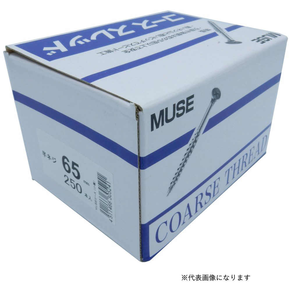 MUSEコーススレッド小箱 半ネジ 4.2×65 250入｜の通販はソフマップ[sofmap]