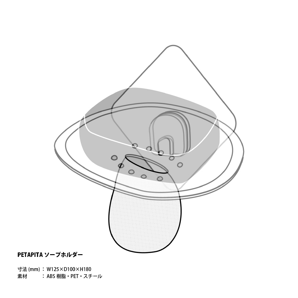 PETAPITA ソープホルダー PTPT-B-SPH