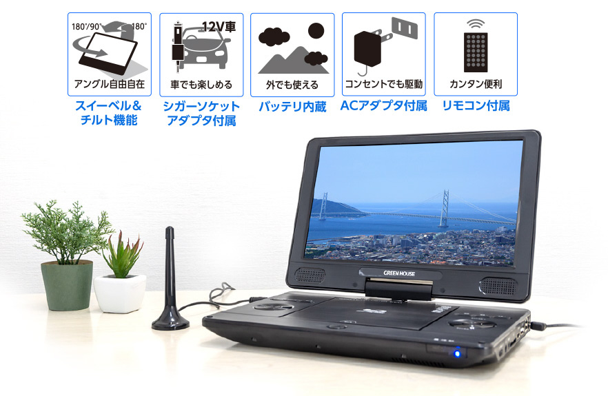 TV内蔵ポータブルブルーレイプレーヤー ブラック GH-PBD11BTC-BK