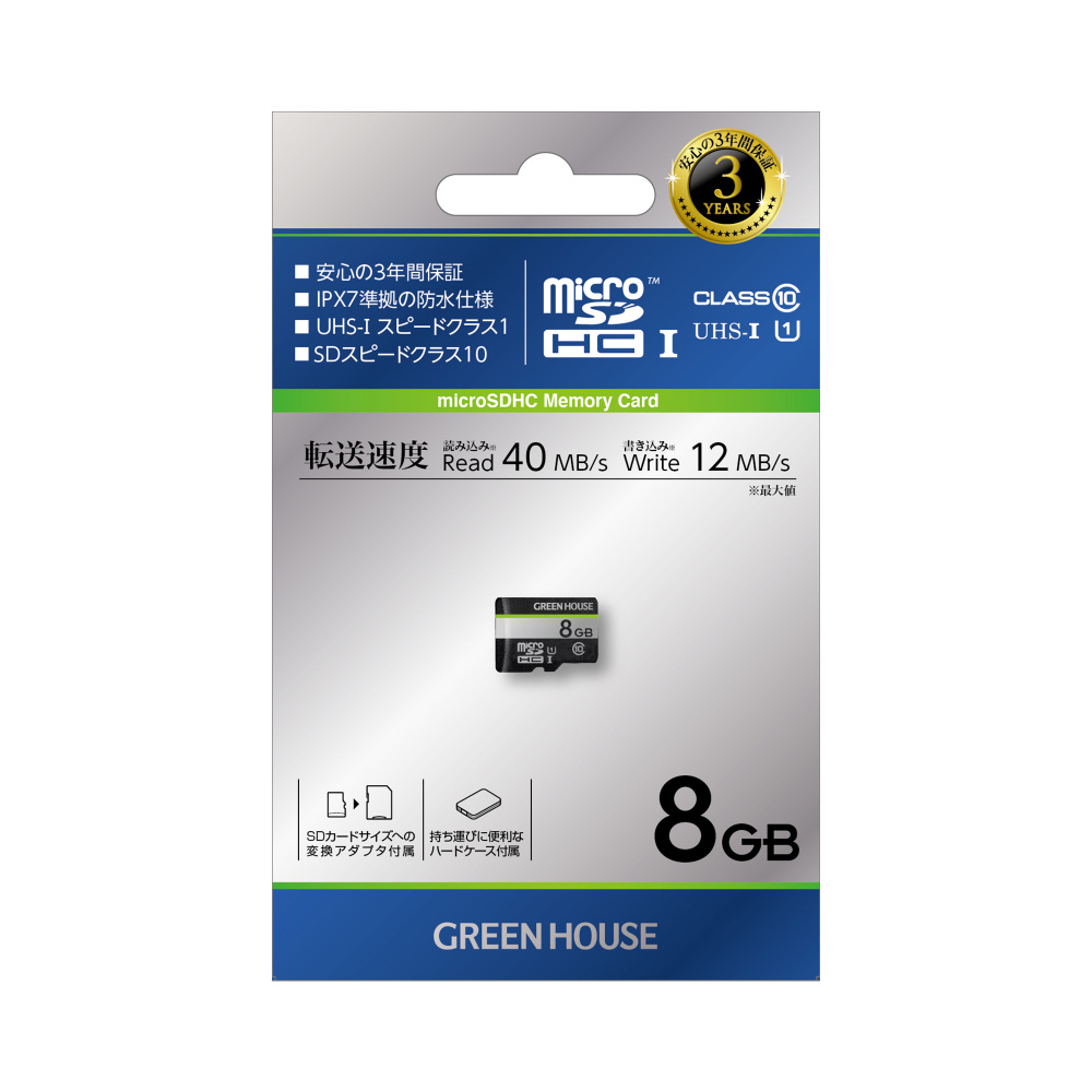 microSDHCカード8GB(アダプタ付) UHS-I クラス10 GH-SDM-CUA8G