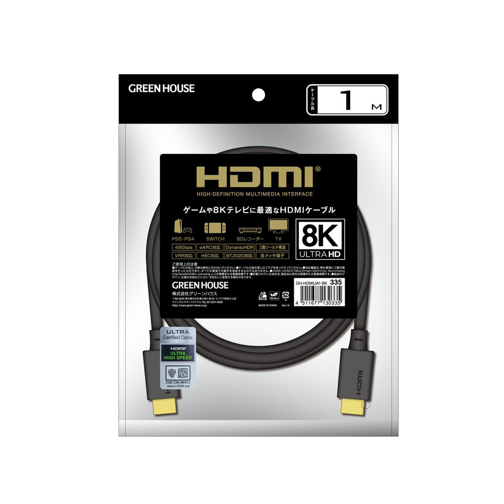 1m HDMIケーブル typeA-typeA ブラック GH-HDMIUA1-BK ［1m /HDMI⇔HDMI /スタンダードタイプ  /イーサネット対応］｜の通販はソフマップ[sofmap]