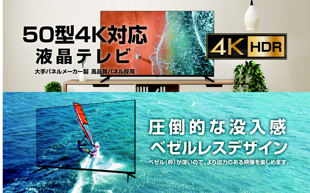 液晶テレビ ブラック GH-TV50D-BK ［50V型 /4K対応］｜の通販はソフマップ[sofmap]
