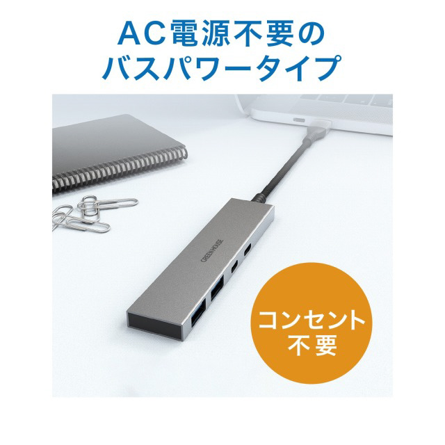 GH-HB3C4A-SV USB-C → USB-C＋USB-A 変換ハブ (Chrome/Android/iPadOS