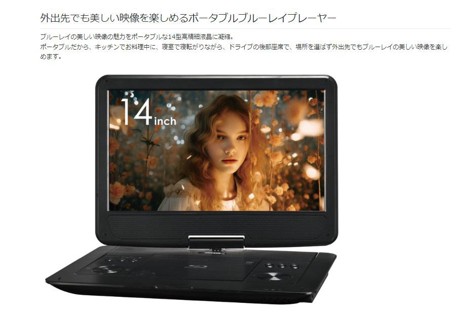 14型 ポータブルブルーレイプレーヤー GH-PBD14B-BK｜の通販は