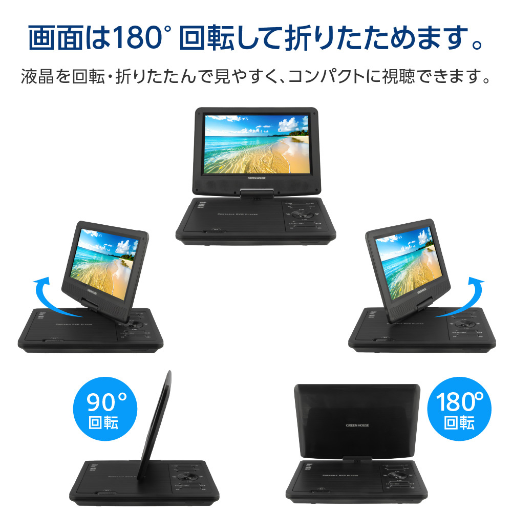 9型 ポータブルDVDプレーヤー Type-C GH-PDV9PC-BK ［9V型ワイド］｜の