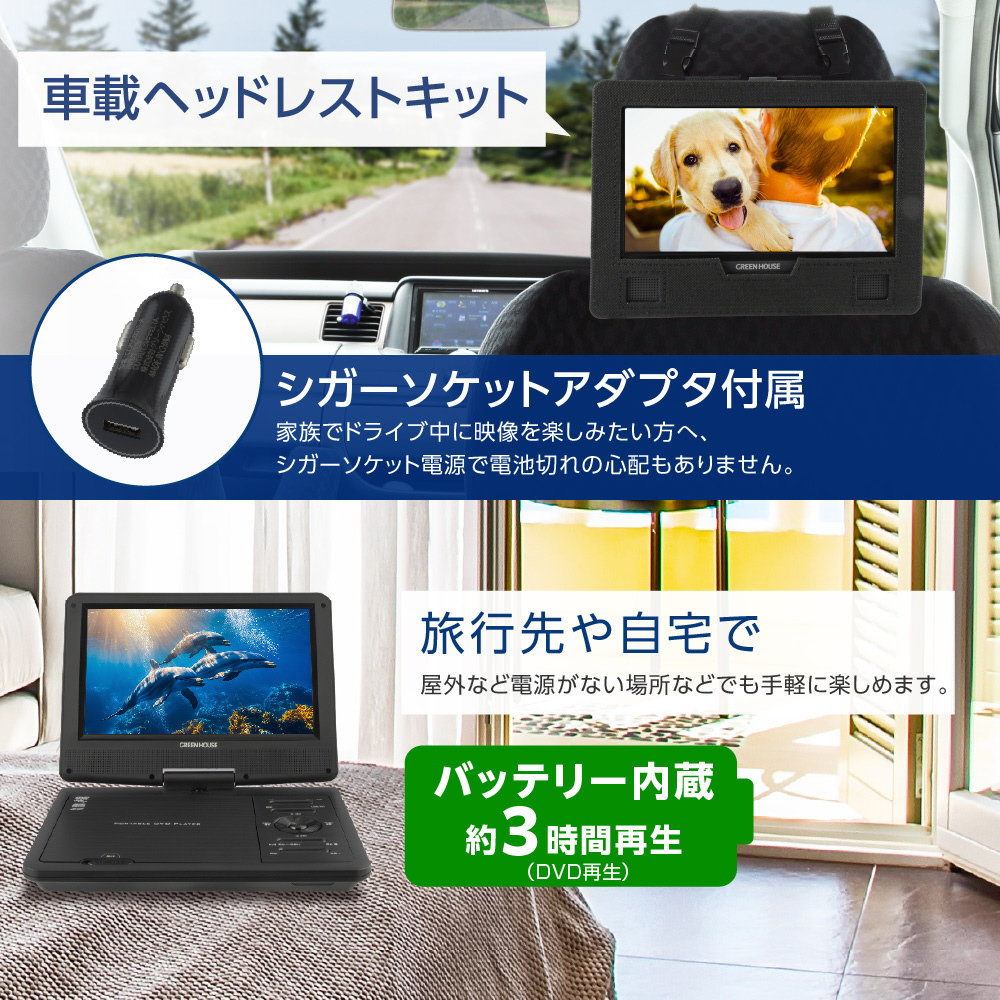 ★リユースのサカイ水戸店★ アズマ ９型ポータブルDVDプレーヤー  ２３年製 動作確認／クリーニング済み MT6825 9型 ポータブルDVDプレーヤー Type-C GH-PDV9PC-BK ［9V型ワイド］｜の