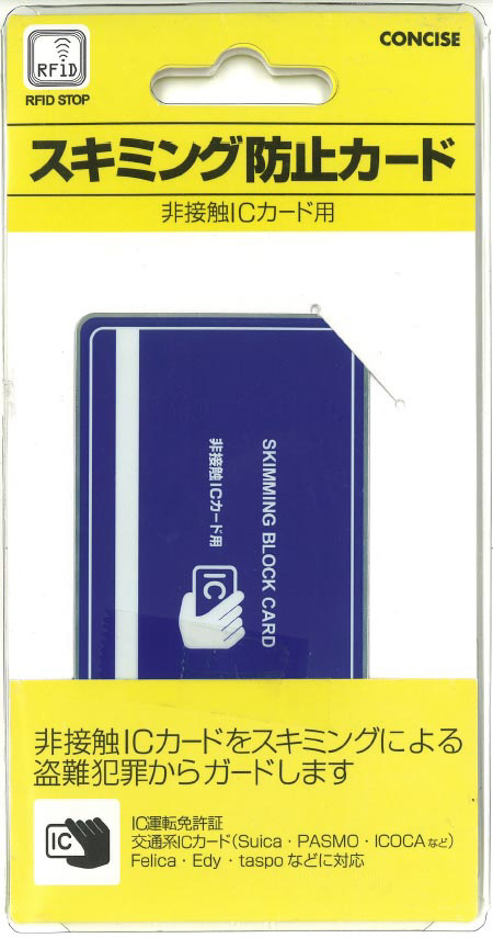 スキミング防止カード ICカード COS0061｜の通販はソフマップ[sofmap]