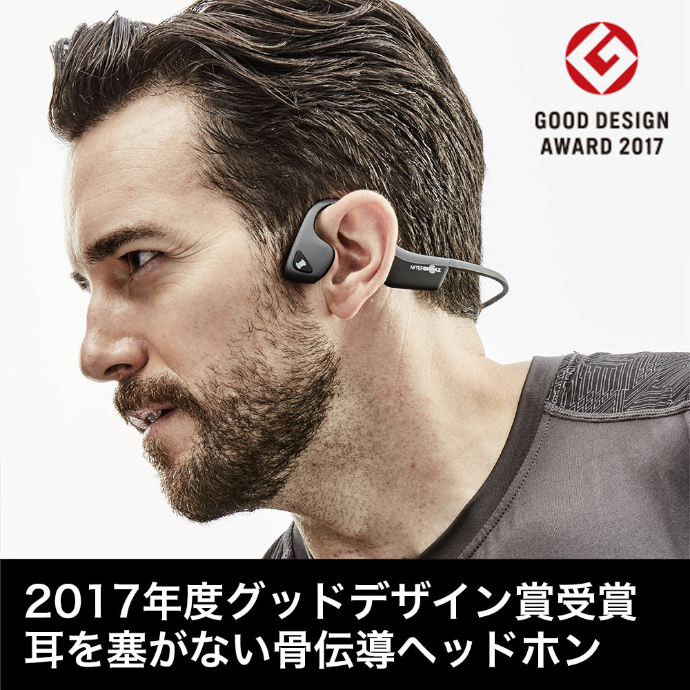 AfterShokz TREKZ TITANIUM 骨伝導ワイヤレスヘッドホン