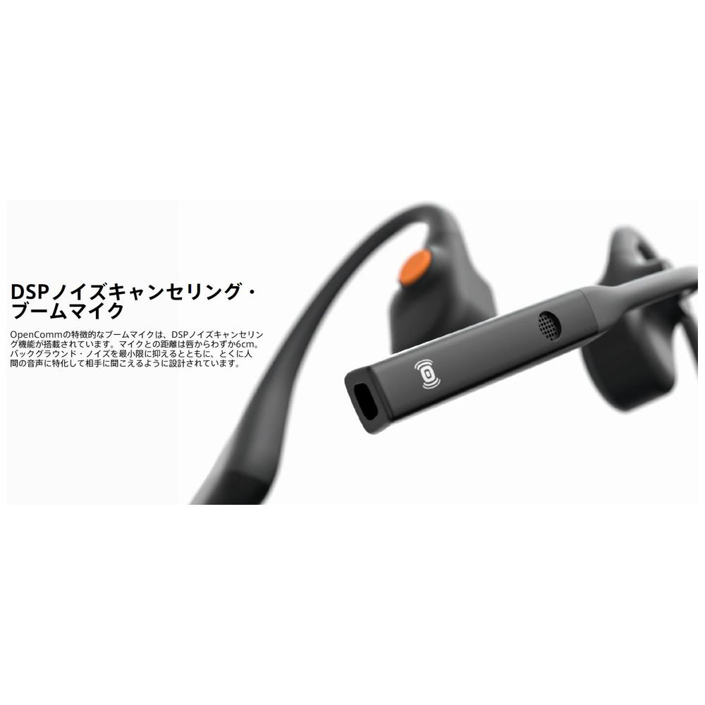 買取】ブルートゥースイヤホン 耳かけ型 OpenComm Slate Grey AFT-EP-000026 ［骨伝導 /Bluetooth 対応］|Shokzの買取価格｜ラクウル