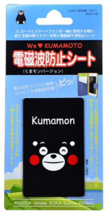 電磁波防止シート くまモン ブラック Aic Kuma01bk デコレーションシールの通販はソフマップ Sofmap