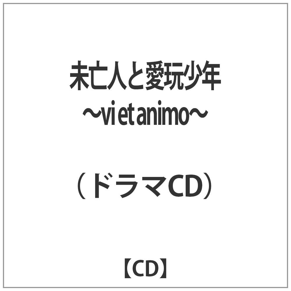 ܂푾Y / SlƈߏN-VI ET ANIMO- CD