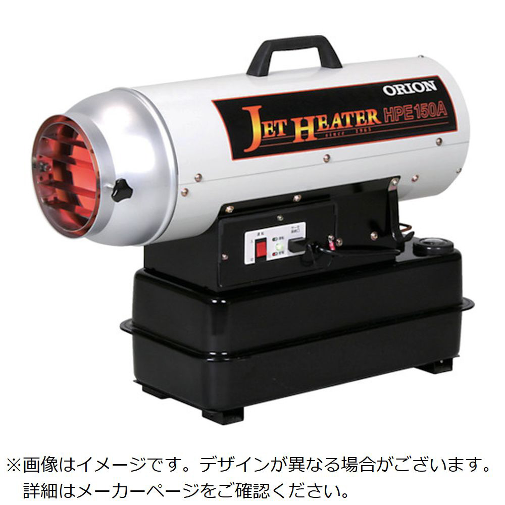オリオン　ジェットヒーター（Eシリーズ）