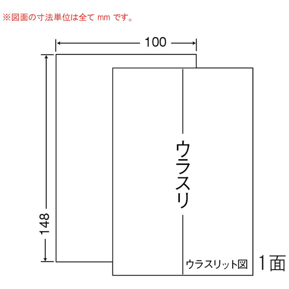 医療機関向けラベル CLH7 ［はがき /1000シート /1面］｜の通販は