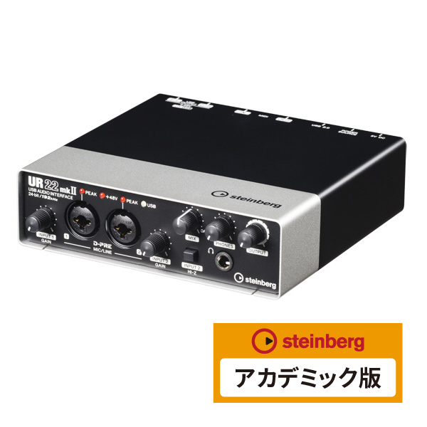 Steinberg/USBオーディオインターフェイス/UR22C（USB3.0対応！／USB