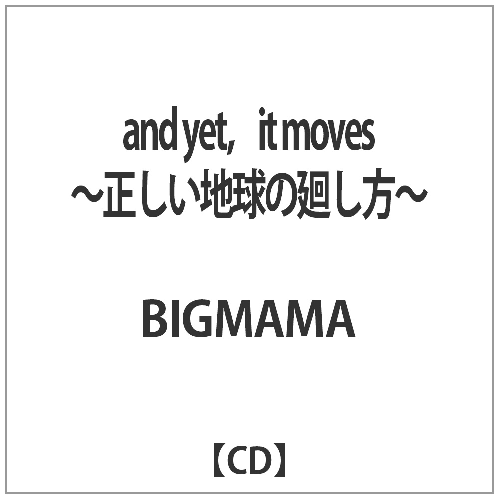 BIGMAMA/ and@yetCit@moves@`n̉􂵕`