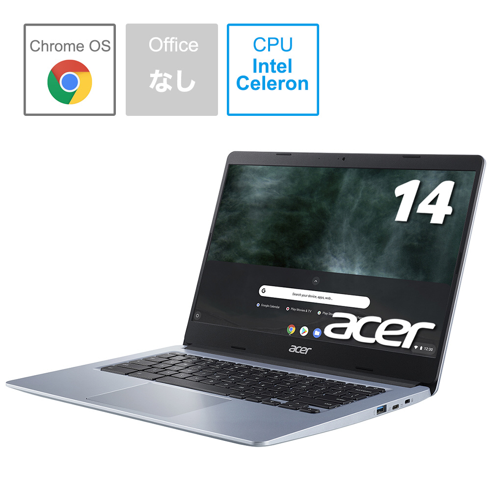 ノートパソコン Chromebook （クロームブック） 314 デューシルバー CB314-1H-A14N ［14.0型 /intel  Celeron /eMMC：32GB /メモリ：4GB /2020年9月モデル］｜の通販はソフマップ[sofmap]