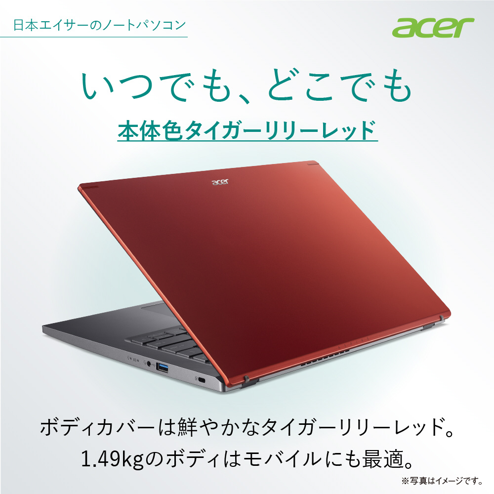 ノートパソコン Aspire 5 タイガーリリーレッド A514-55-N58Y/R ［14.0型 /Windows11 Home /intel  Core i5 /メモリ：8GB /SSD：512GB /無し /日本語版キーボード /2023年8月モデル］