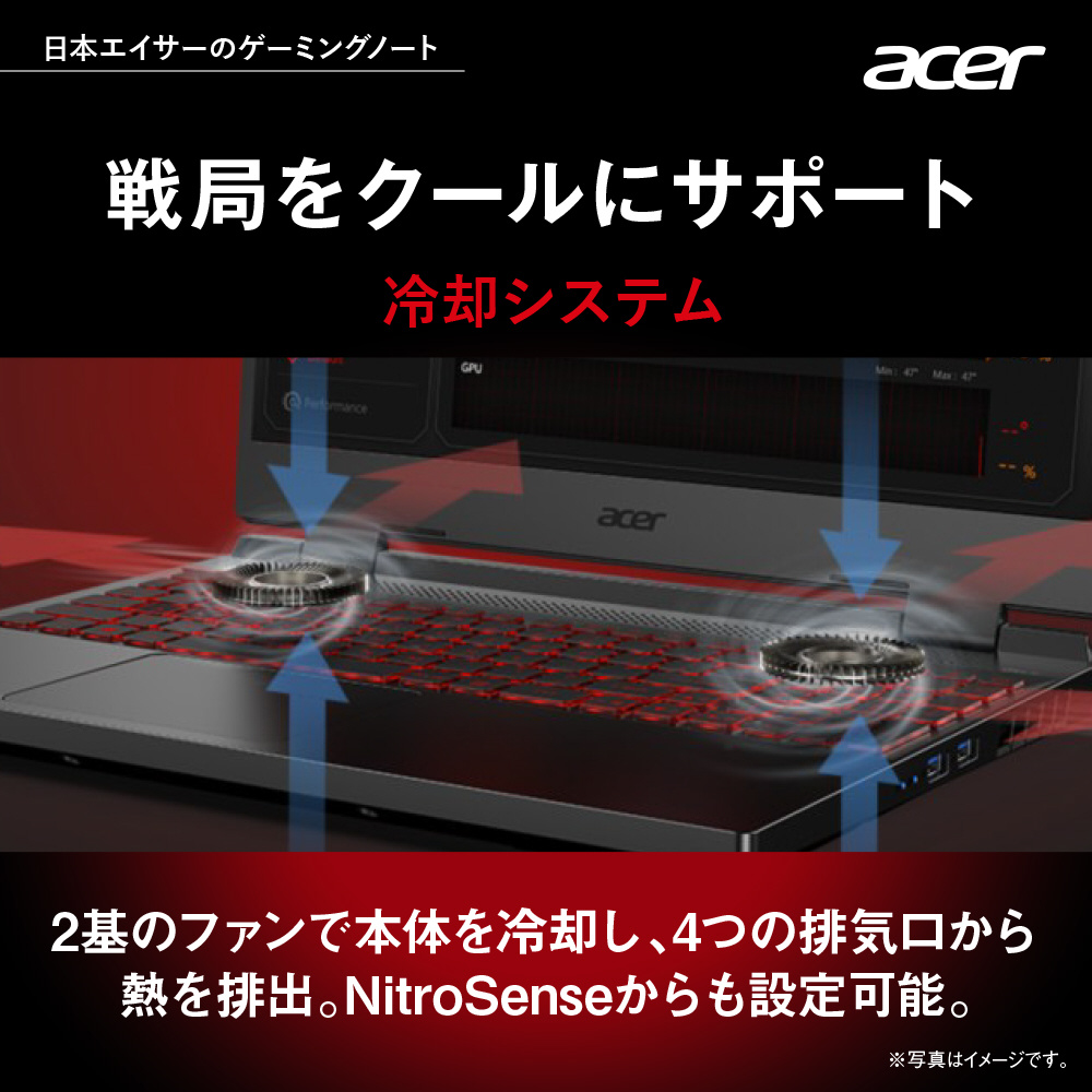 エイサー　Nitro5　corei5 GPU ゲーミングノートPC 冷却ファン付