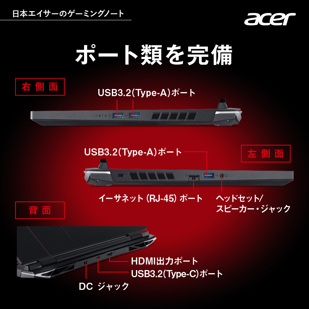 買取】AN515-58-N76Z46/6 ゲーミングノートパソコン Nitro 5(RTX