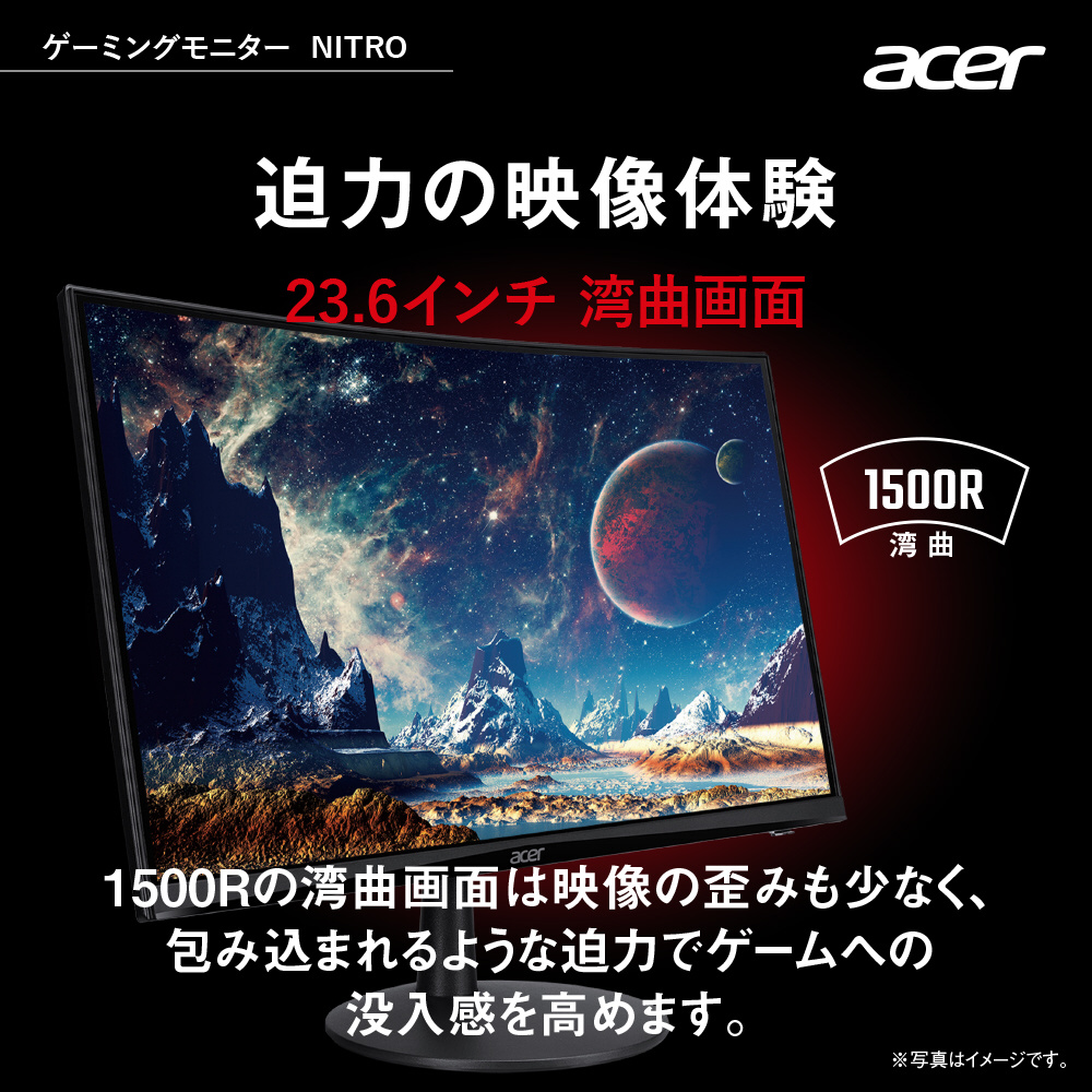 ゲーミングモニター ED240QS3bmiipx Nitro［23型 /フルHD(1920×1080