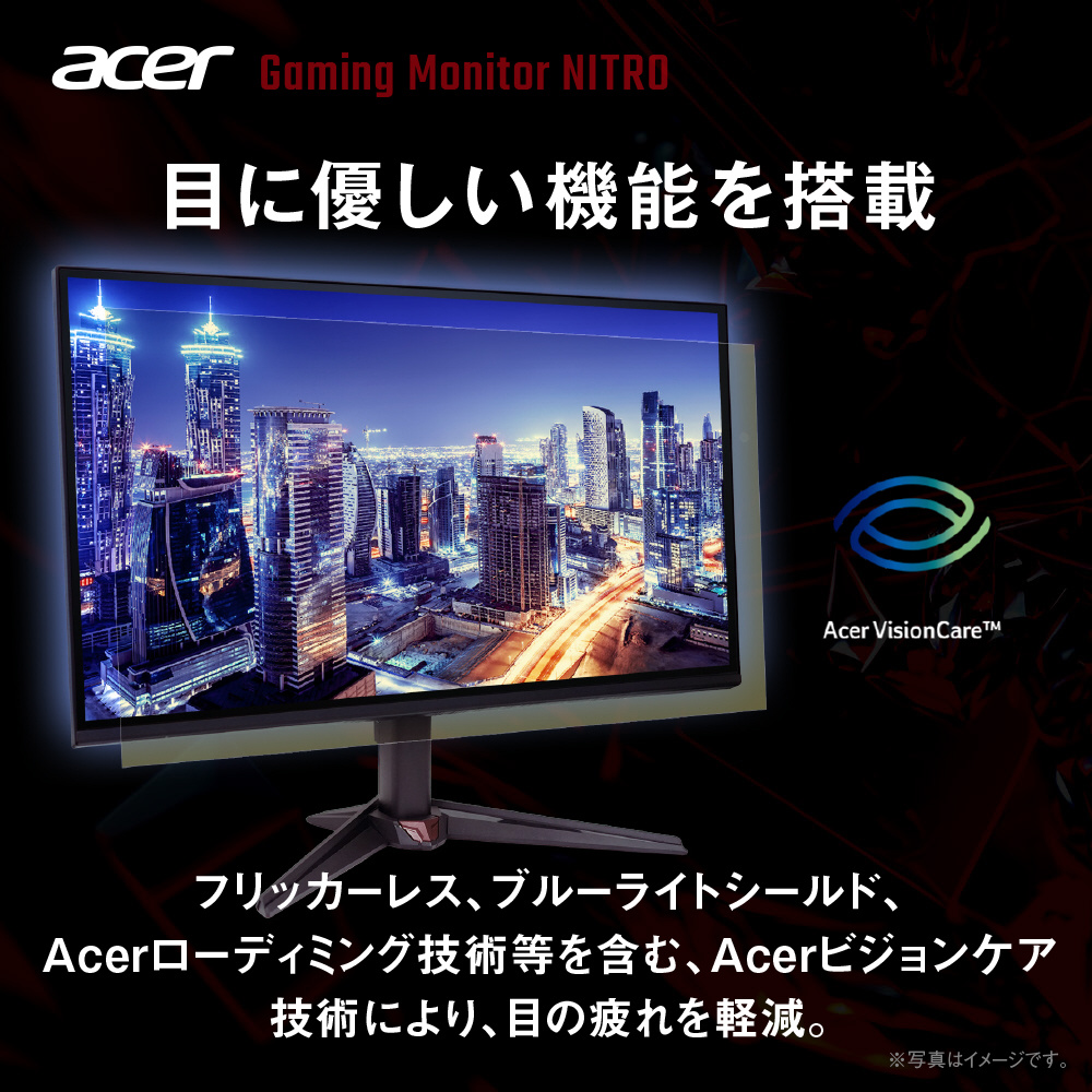 VG240Y Gbmipx ゲーミングモニター Nitro VG0 ブラック ［23.8型