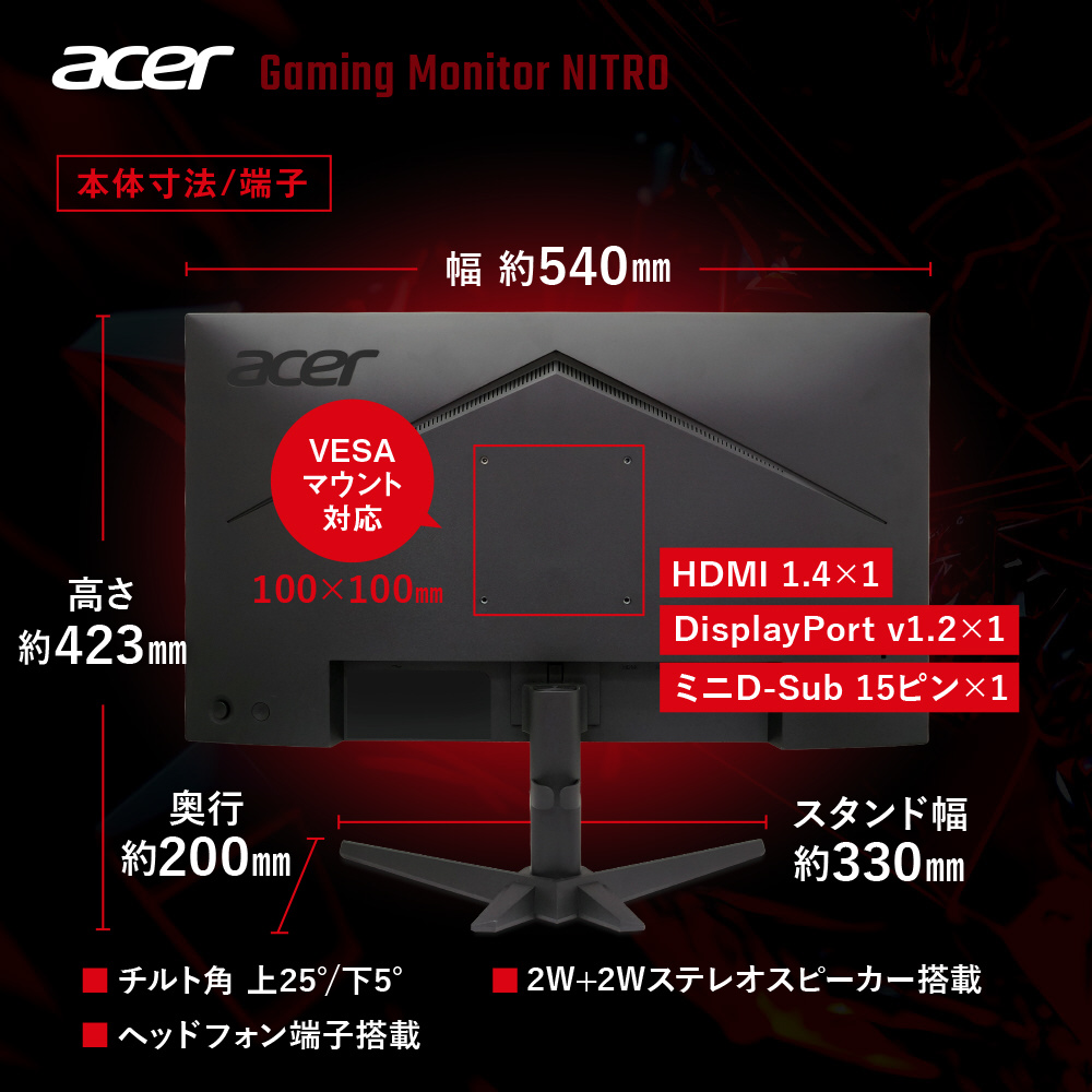 メ0827-44】acer ゲーミングモニター VG240Y 23.8インチ