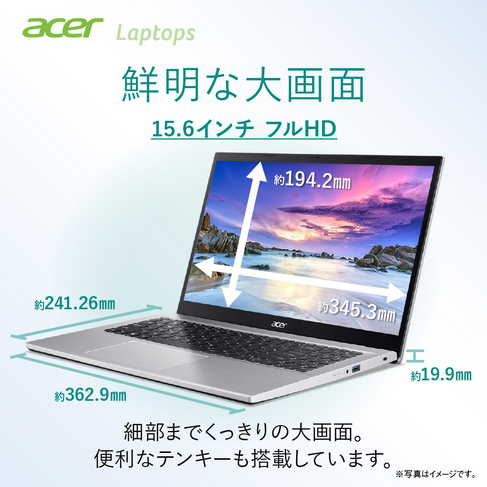 ノートパソコン Aspire 3 ピュアシルバー A315-59-H38U/F ［15.6型