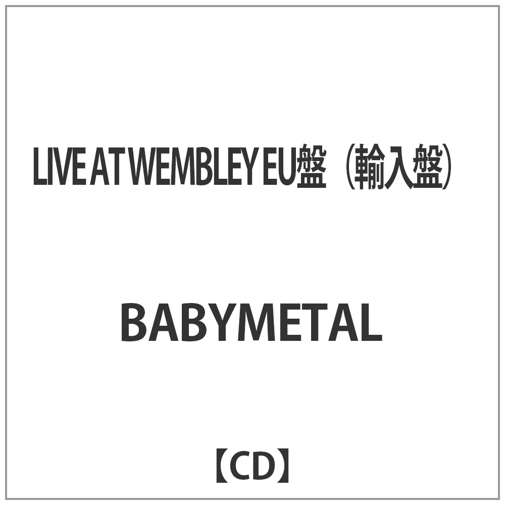 BABYMETAL/LIVE AT WEMBLEY EU盤（輸入盤） CD 【864】