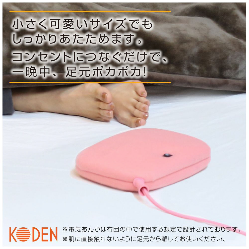 ラスト１セット広電 KODEN 平型電気あんか VWH602H-P省エネ - 空調