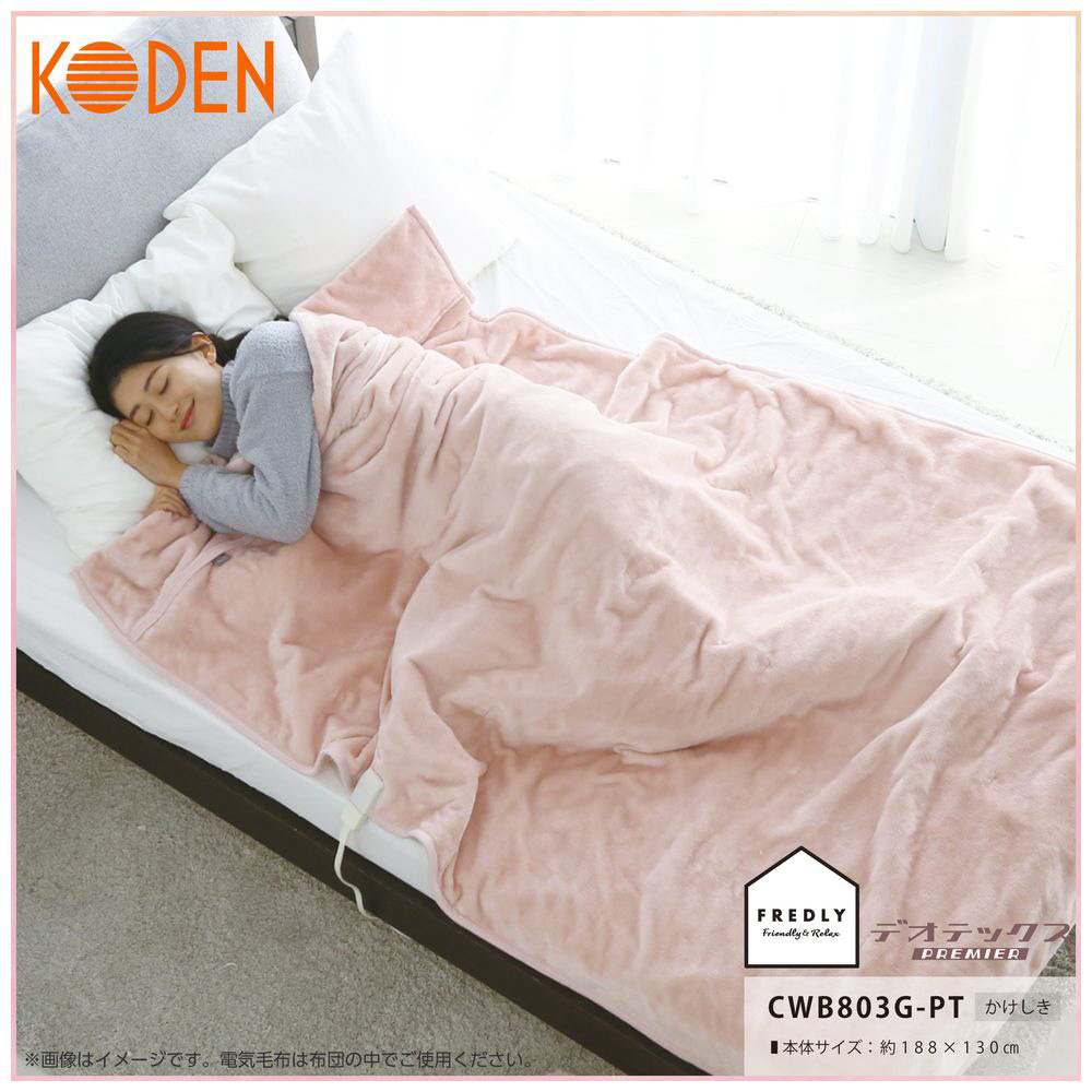 Panasonic Hot Blanket DB-RM3M-C 電気毛布 パナソニック 電気かけしき