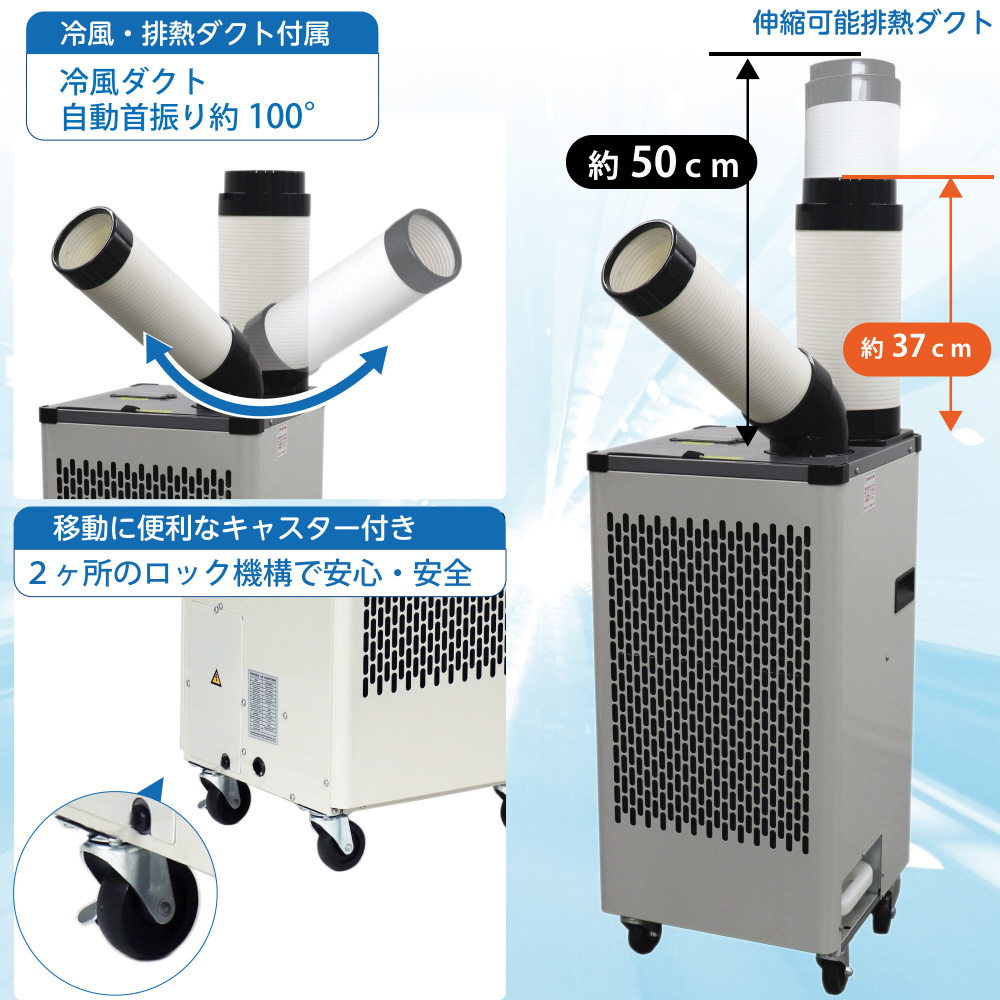 TRUSCO スポットエアコン　TS-25DN-1 TRUSCO スポットエアコン TS-25DN-1