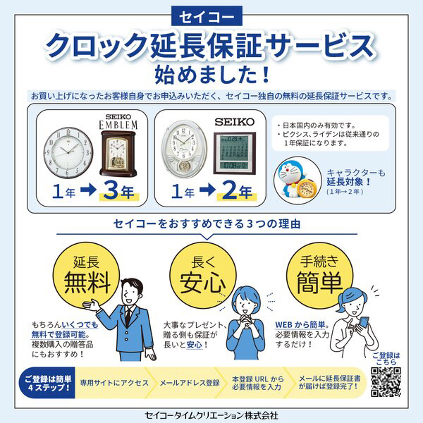 目覚まし時計 【ポムポムプリン 25周年記念】 イエロー CQ804Y