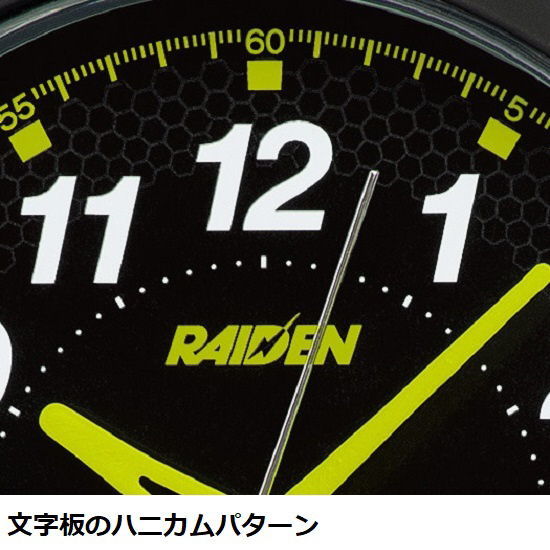 目覚まし時計 【RAIDEN（ライデン）】 黒・グレーメタリック NR436J