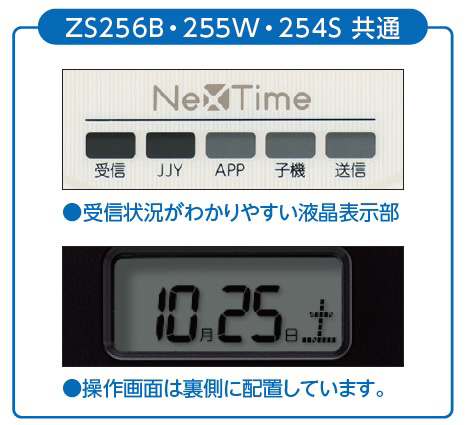 掛け時計 【ネクスタイム】 銀色メタリック ZS254S ［電波自動受信機能