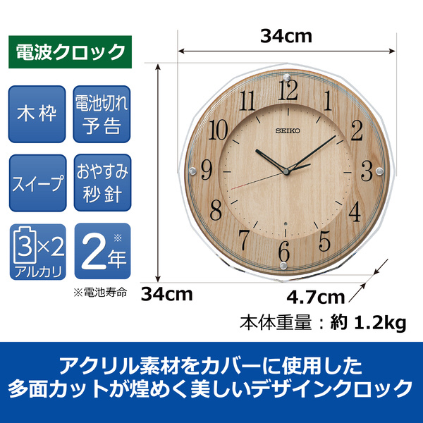 掛け時計 薄茶 KX270B ［電波自動受信機能有］｜の通販はソフマップ[sofmap]