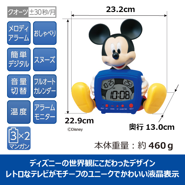 目覚まし時計 Disney Time ディズニータイム Fd485a デジタル の通販はソフマップ Sofmap