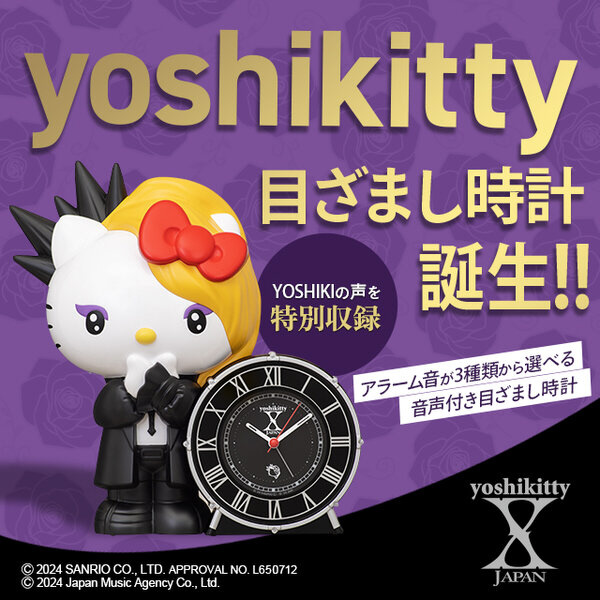 【予約販売yoshikitty 音声つき目ざまし時計(限定版) YOSHIKI×キティ「yoshikitty」の目覚まし時計、予約開始！ 撮り