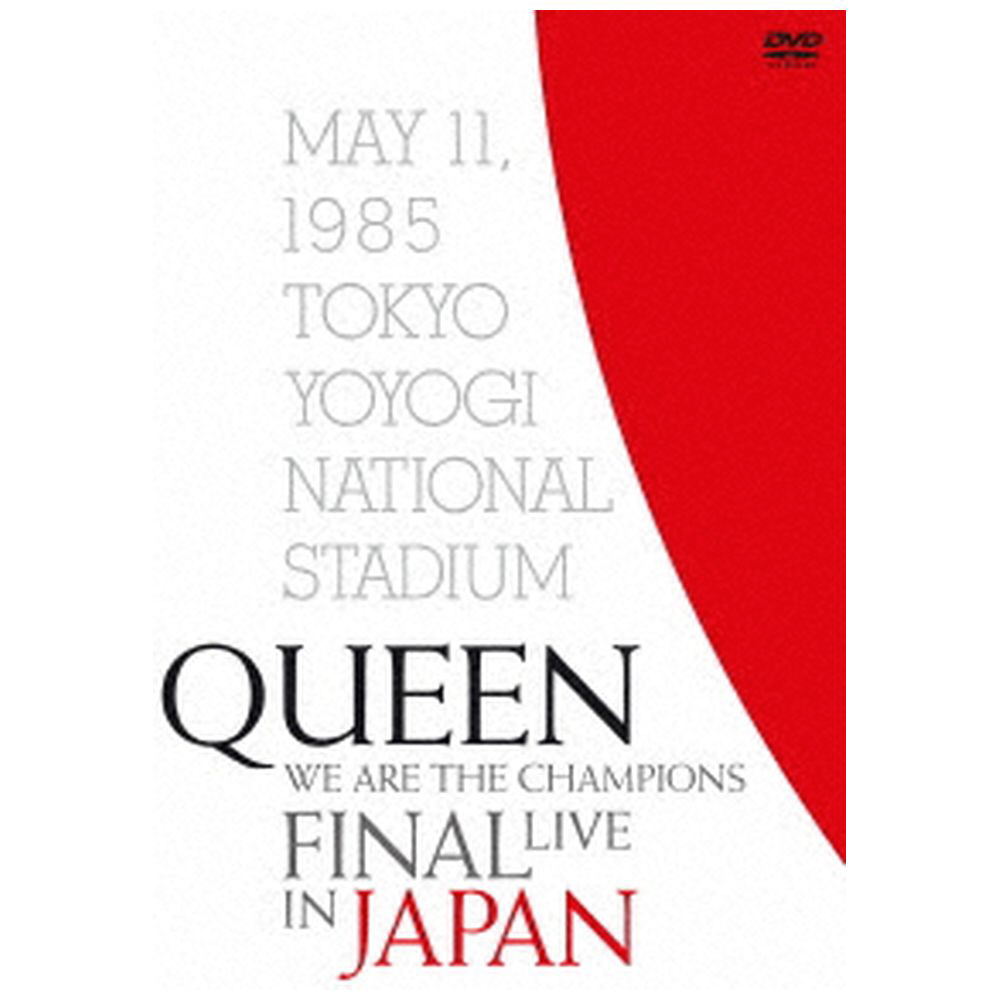 クイーン / WE ARE THE CHAMPIONS FINAL LIVE IN JAPAN DVD