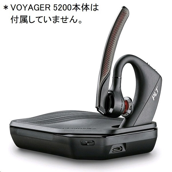 Plantronics Voyager 5200 充電ケースのみ - ヘッドフォン