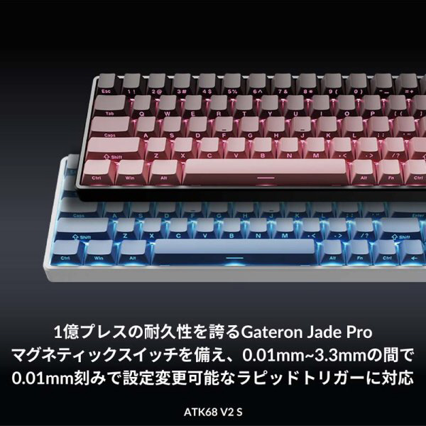 ゲーミングキーボード(ラピッドトリガー対応) ATK 68 V2(英語 ゲーミングキーボード(ラピッドトリガー対応) ATK 68 V2(英語