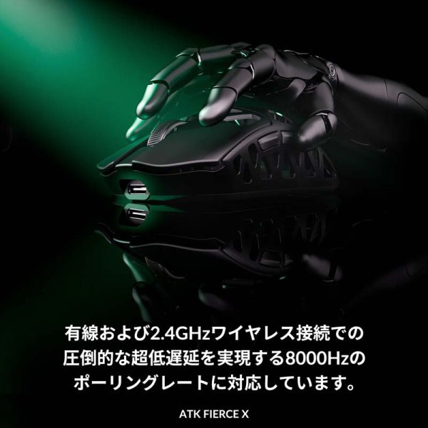 ゲーミングマウス ATK FIERCE X ブラック 71193 ［光学式 /有線