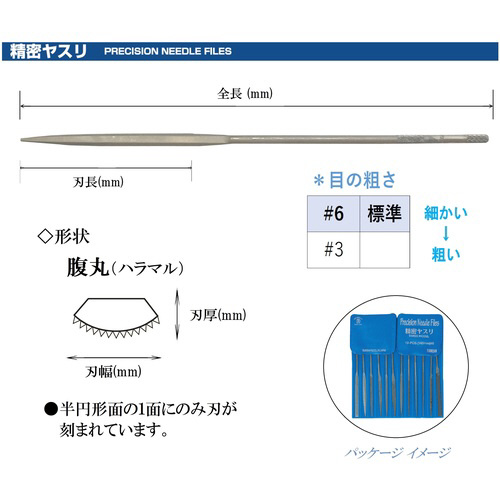 ツボサン 精密ヤスリ １０本組 腹丸 ＃３ HM01053T｜の通販は