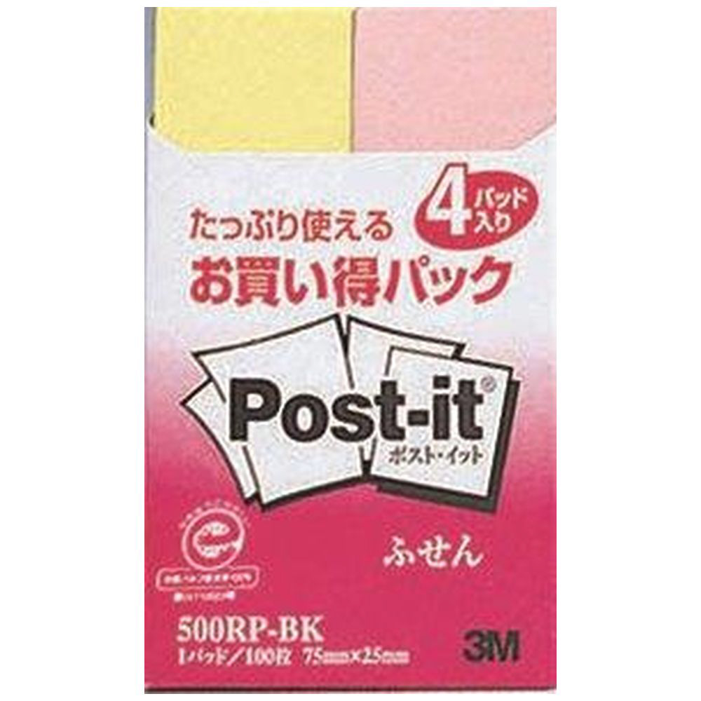 ふせん再生紙お買い得パック Post-it(ポスト・イット) 混色 500RP-BK 【864】