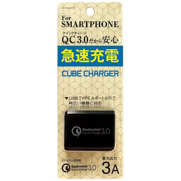 スマートフォン用［USB給電］ AC USB充電器 3A （ブラック） ACU-03QC30K｜の通販はソフマップ[sofmap]