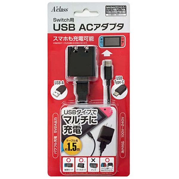 Switch用USB ACアダプタ (1．5m) ［Switch］ [SASP-0403]