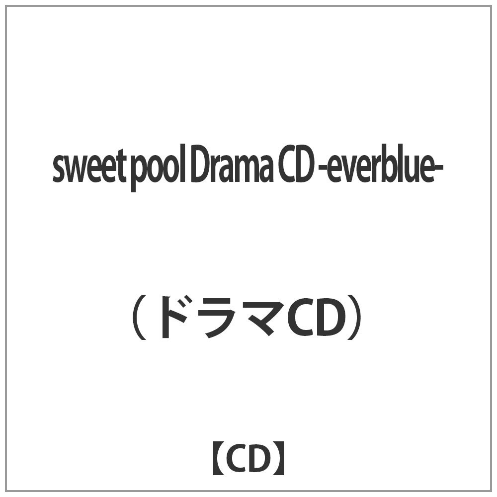 ih}CDj/sweet pool Drama CD -everblue- yCDz   mCDn