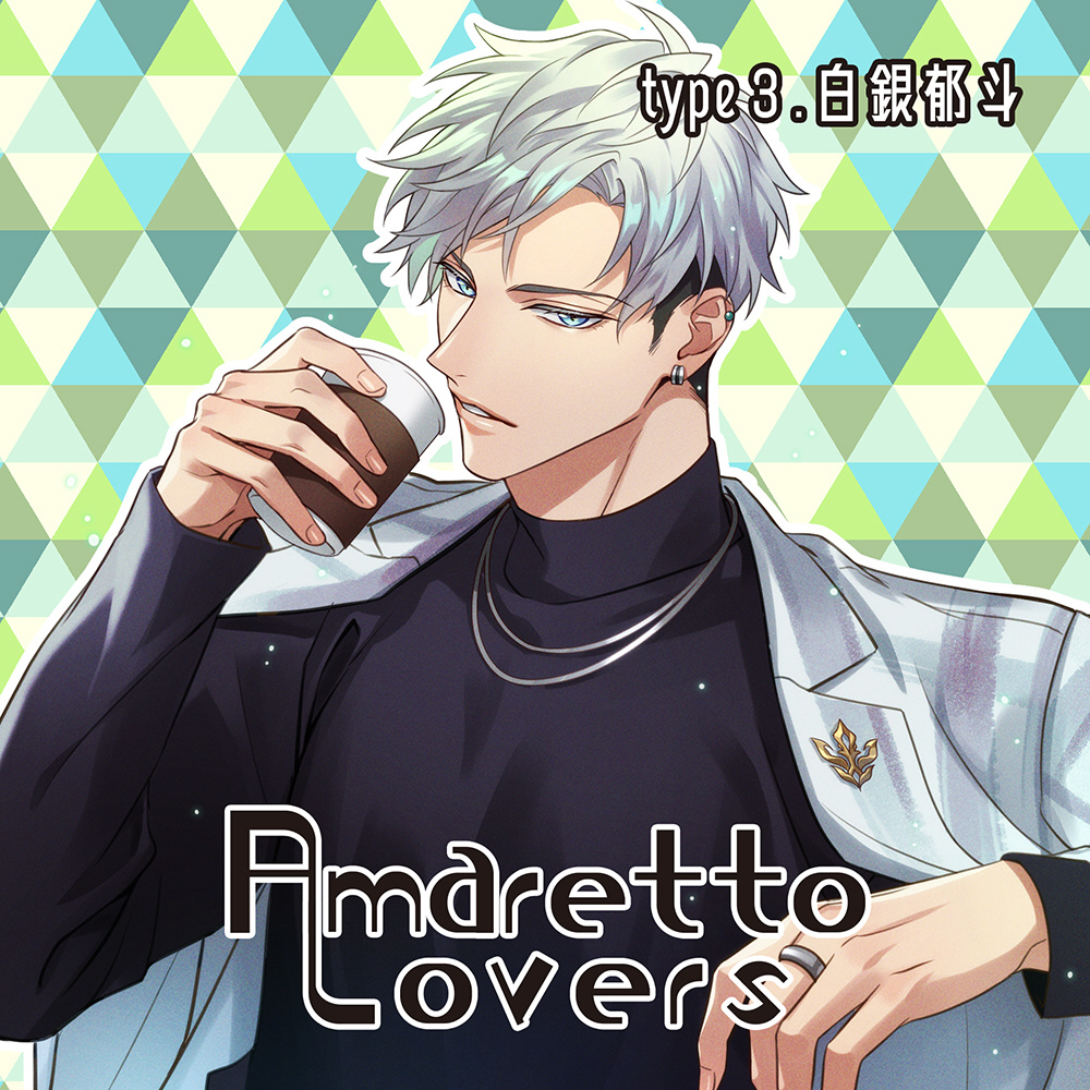 Amaretto Lovers type3.白銀郁斗|no邮购是秋叶原☆Sofmap[sofmap]