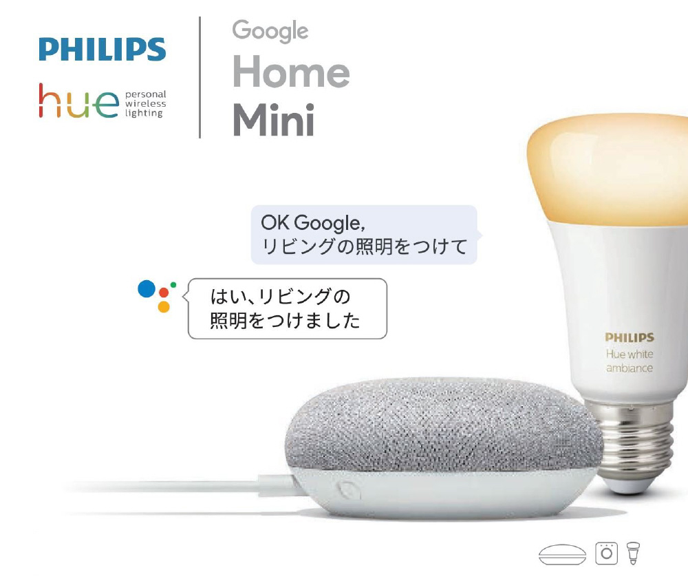 Google Home Mini （チョーク） - スピーカー・ウーファー