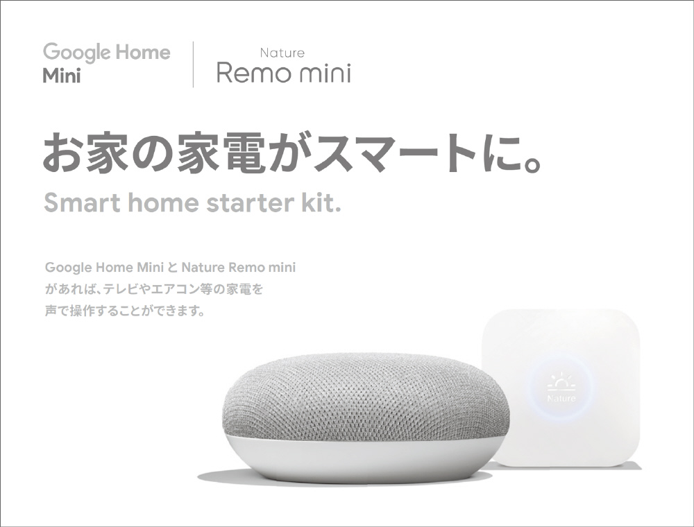 Google Home Mini 6個 セット GA00210-JP